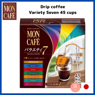 【ส่งตรงจากญี่ปุ่น】Mon Cafe กาแฟดริป หลากหลาย 45 ถ้วย Moncafe