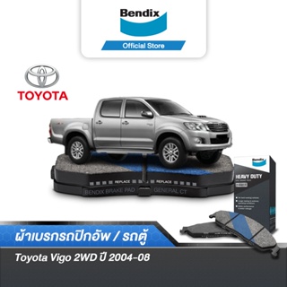 Bendix ผ้าเบรค Toyota Vigo 2WD (ปี 2004-08) ดิสเบรคหน้า (DB1741)