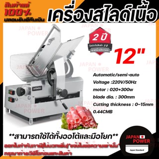 เครื่องสไลด์เนื้อ แบบ2in1 แบบอัตโนมัติและมือโยก เครื่องหั่นหมู