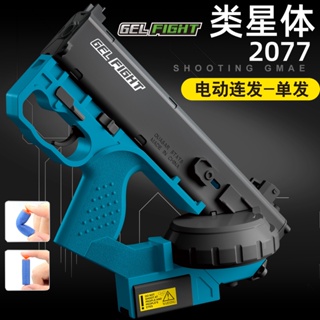 2077 quasar toy gun ปืนของเล่นสำหรับเด็ก การควบคุมการยิง พรีฟีดไฟฟ้า นัดเดียวระเบิด