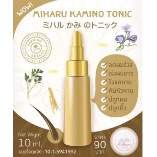 แก้ผมร่วง❗️ MIHARU TONIC แท้