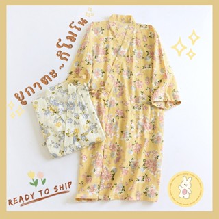 ♡Yukata~Kimono♡cotton100% ชุดคลุมอาบน้ำ ชุดนอนแบบผูก ผ้าฝ้ายซับน้ำ ยูกาตะ กิโมโน E7135136