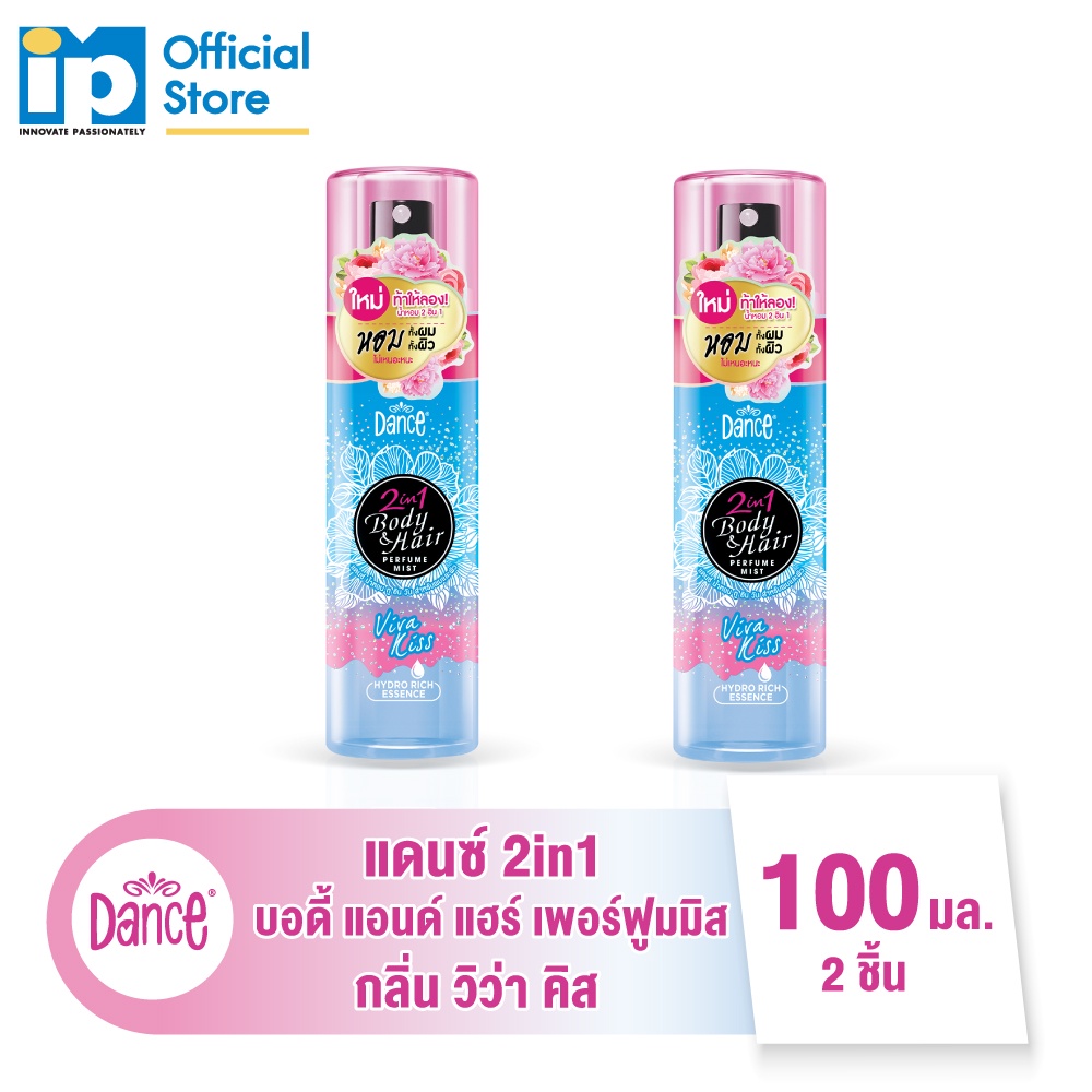 แดนซ์ 2 in 1 บอดี้ แอนด์ แฮร์ เพอร์ฟูมมิส กลิ่นวิว่า คิส ขนาด 100มล.2 ชิ้น สีฟ้า
