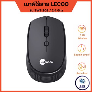 เมาส์ Lenovo Lecoo WS202 เมาส์ออปติคอลสำหรับทำงานไร้สาย 2.4G 800-1000-1200 DPI พร้อมถ่านในกล่อง (SW202)