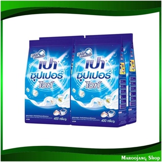 ผงซักฟอก ซุปเปอร์ไวท์ สูตรมาตรฐาน Detergent Super White Standard Formula 400 ก. (แพ็ค4ถุง) เปา Pao ผงซักผ้า