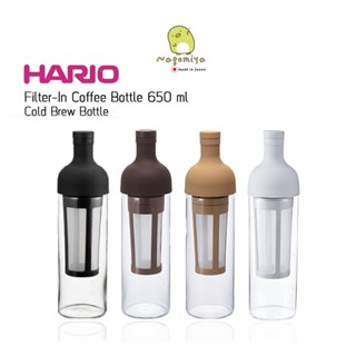 Hario Filter Coffee Bottle FIC-70 (650ml) ขวดชงกาแฟสกัดเย็น ขวดกาแฟ อุปกรณ์ชงกาแฟ ขวดชงกาแฟสกัดเย็น