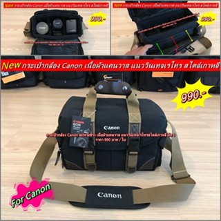 กระเป๋าใส่กล้อง Canon ราคาถูก 800D 450D 750D 760D 80D 90D 6D 5D3 6DII 650D 77D 250D 200D 200D II 77D 80D 70D ฯลฯ มือ 1