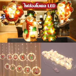 💫COD💫ไฟคริสต์มาสสตริง ตกแต่งหน้าต่างคริสต์มาส 3M ไฟ LED Xmas Hanging Lights