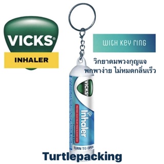 Vic ks inhaler ย าดมจากP&amp;G USA ขนาด0.5ml แบบมีพวงกุญแจ