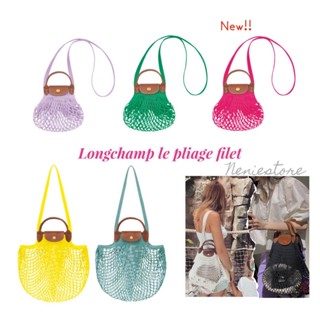 ❤️พร้อมส่ง❤️ส่งไว แท้100% Longchamp Le Pliage Filet กระเป๋ารุ่นตาข่าย สุดฮิต หิ้วจากช้อปยุโรป