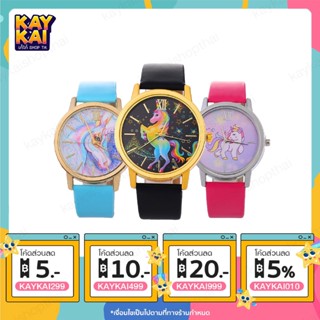 พร้อมส่งจากไทย นาฬิกาข้อมือรูปยูนิคอร์น นาฬิกาเด็ก Unicorn Watch นาฬิกาม้า unicorn