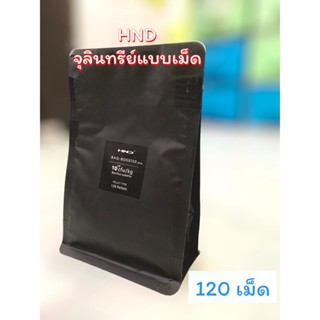 HND BAQ - BOOSTER plus จุลินทรีย์บ่อปลาคุณภาพสูง จุลินทรีย์เม็ด ( แบบถุง 120 เม็ด )