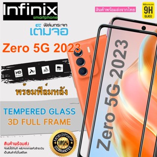 🔥 i-fin 🔥ฟิล์มกระจกนิรภัย เต็มจอ 5D กาวเต็มแผ่น สำหรับ Infinix Zero 5G 2023