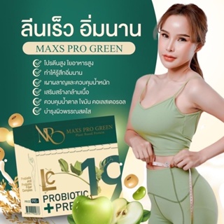 โปรตีนน้ำผลไม้ รสแอปเปิ้ล  Maxs Pro Green โปรตีนน้ำผลไม้เจ้าแรก โปรตีนพืช ส่งฟรี ตั้งครรภ์ ให้นมบุตรทานได้