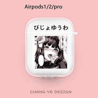 เคสหูฟังบลูทูธไร้สาย แบบนิ่ม ลายการ์ตูนอนิเมะญี่ปุ่น สําหรับ Apple Airpods1 2 Pro