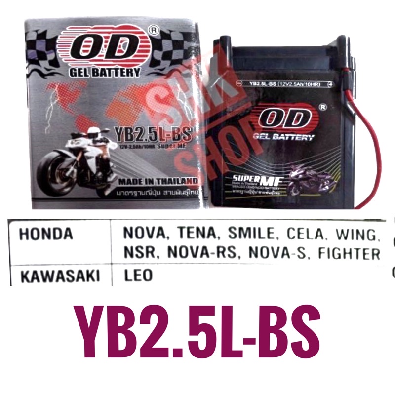 แบตเตอรี่ โอดี OD YB2.5L-BS 12v 2.50 Ah HONDA NOVA , TENA , SMILE , CELA , WING , NSR , NOVA-RS , NO