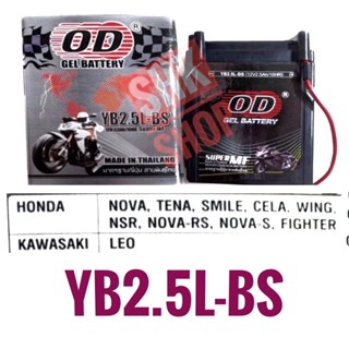 แบตเตอรี่ โอดี OD YB2.5L-BS 12v 2.50 Ah HONDA NOVA , TENA , SMILE , CELA , WING , NSR , NOVA-RS , NOVA-S , FIGTHER
LEO