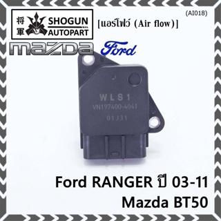 ***ของใหม่100%*** (ปลั๊กใหญ่)AIR FLOW SENSOR เทียบ Ford RANGER ปี  03-11,Mazda BT50   รหัส :WLS1-13-215 (พร้อมจัดส่ง)