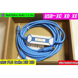 🔥[พร้อมส่ง]🔥สาย link PLC Delta PLC programming cable XC/XD