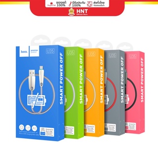HOCO U35 สายชาร์จ มีไฟแสดงสถานะการชาร์จ และตัดไฟอัตโนมัติ  กระแสไฟ 2.4A  ความยาวสาย 1.2 เมตร HNT 2008