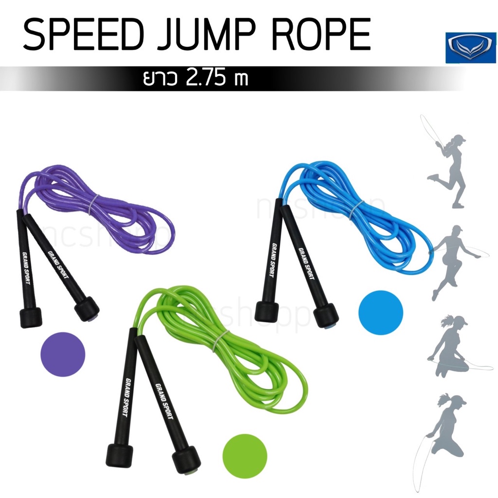 เชือกกระโดด สายและด้ามพลาสติก GRAND SPORT รุ่น SPEED JUMP ROPE 377064