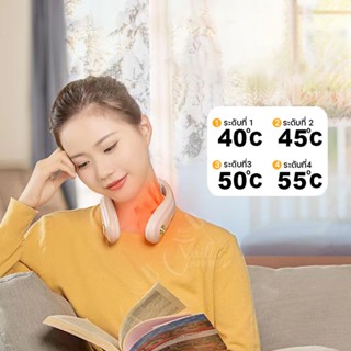 เครื่องประคบคอไฟฟ้า warm neck ประคบร้อน ปรับอุณหภูมิได้ 40-55°C บรรเทาปวดเมื่อย ที่นวดคอ