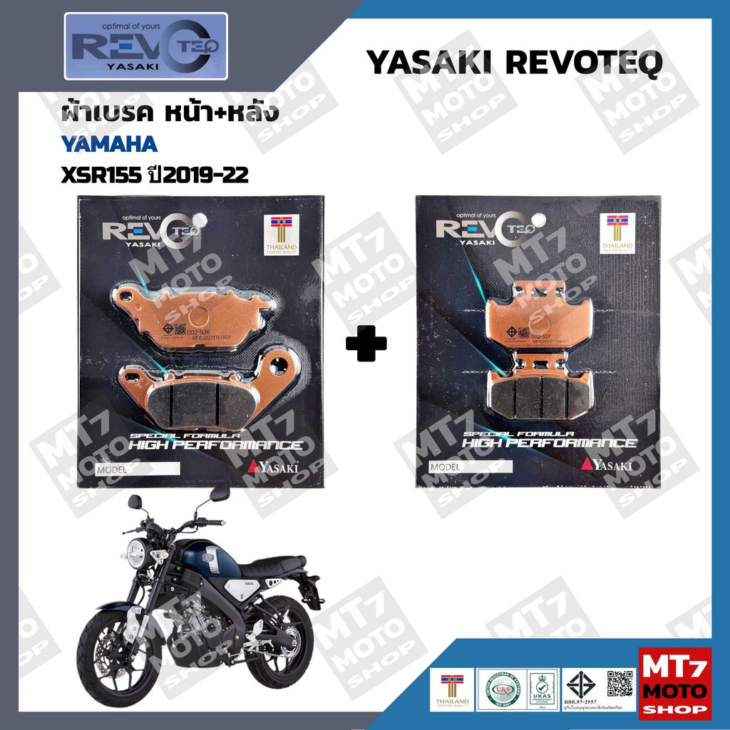 ผ้าเบรค YAMAHA XSR155 ปี2019-22 YASAKI REVOTEQ แท้