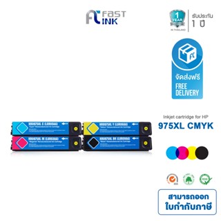 จัดส่งฟรี!! Fast Ink ตลับหมึกเทียบเท่า HP 975XL BKCMY ชุด 4 สี For HP PageWide Pro 452/ 477/ 552/ 577 Printer series