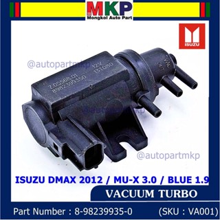 (ราคา /1 ชิ้น)*พิเศษ**Vaccum Turbo แท้ สำหรับ Isuzu Dmax 2012 ,MU-X 3.0, Blue 1.9  ปีxx-xx (ตัว สีดำ ) OE : 8-98XXX935-0