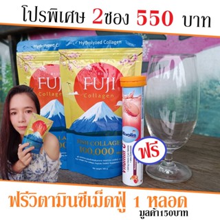 ฟูจิ2ซองแถมเม็ดฟู่ 550บาทยิ่งอายุมาก ร่างกายยิ่งเสื่อม🦴 🔵กระตุ้นการสร้างคอลลาเจนในร่างกาย