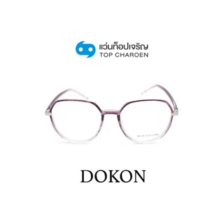 DOKON แว่นตากรองแสงสีฟ้า ทรงหยดน้ำ (เลนส์ Blue Cut ชนิดไม่มีค่าสายตา) รุ่น 20506-C7 size 50 By ท็อปเจริญ