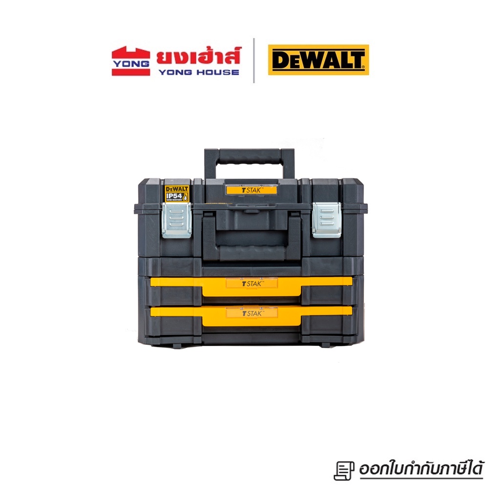 DEWALT กล่องเครื่องมือ รุ่น DWST83395 แบบมาตรฐาน + กล่องลิ้นชัก2ชั้น กล่องเก็บเครื่องมือ