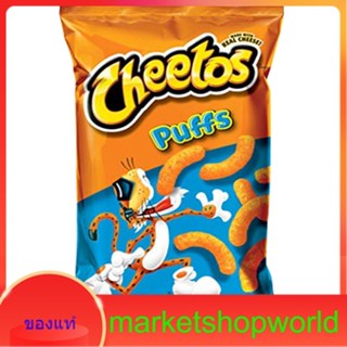 Puffs Cheetos 255 G.