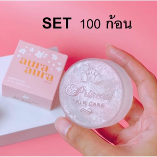 (100ก้อน) สบู่หน้าเงา Aura soap