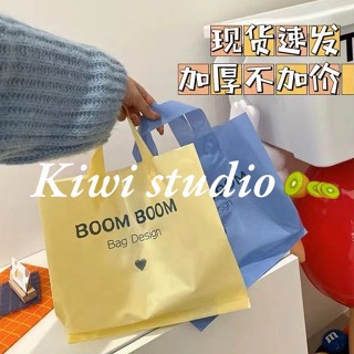 KiwiStudio (แพค50ใบ) ถุงหูหิ้ว ถุงใส่ของขวัญ ถุงพลาสติกใส่ของขวัญ insกระเป๋าช้อปปิ้งแฟชั่น（071）