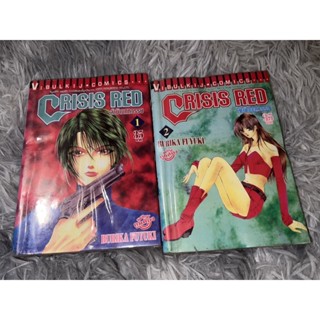 CRISIS RED ล่าข้ามศตวรรษ เล่ม1-2 (หนังสือเช่า)