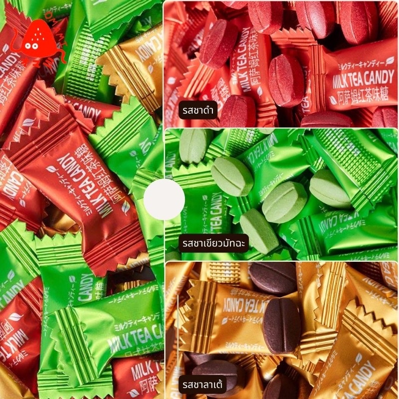 ลูกอม 1 บาท  ชานม milk tea candy  (1เม็ด/1g.) ลูกอมชานมสำเร็จรูป อร่อยเหมือนดื่มชานมทั้งแก้ว รสเข้มข