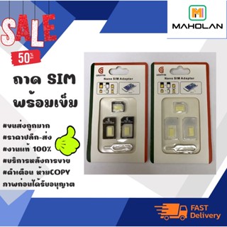 ถาด SIM พร้อมเข็ม พร้อมส่ง