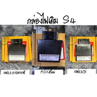 🔻เบิกศูนย์ของแท้💯🔻กล่องไฟเดิม รถรุ่น MSXรุ่นใหม่/ เวฟ110i / เวฟ125iปลาวาฬ (กล่องS4)