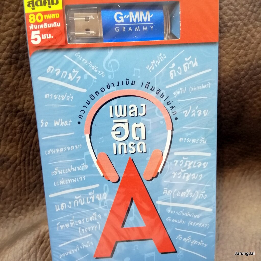 usb เพลงฮิตเกรด A ชุด 1 ดอกฟ้า labanoon three man down cocktail big ass mp3 usb gmm