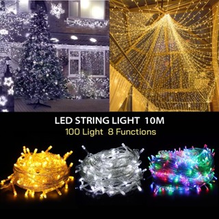 ไฟกระพริบ ไฟปีใหม่ ไฟคริสมาสต์ LED String Light 100 ดวง ยาว 10 เมตร ปรับได้ 8 ฟังก์ชั่น