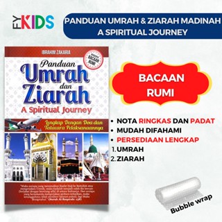 หนังสือคู่มือ Umrah And Pilgrimage A SPIRITUAL JOURNEY-Note Book-Haji &amp; Umrah-Hajj Guide- Umrah Guide-Book