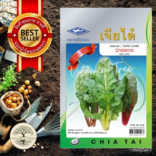 ผลิตภัณฑ์ใหม่ เมล็ดพันธุ์ เมล็ดพันธุ์ บีท สวิสชาร์ด มิกซ์สตาร์ Swiss Chard เมล็ด ต้นไม้ เมล็ดผัก ดอกไม้ ผัก ผัก /ง่าย L7