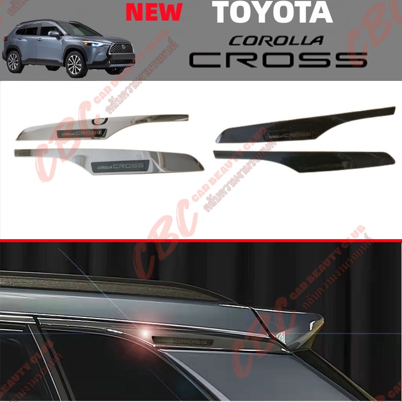 Toyota corolla cross 2020-2026 ดัดแปลงพิเศษ กระจกมองข้าง คิ้วหน้าต่าง แถบสว่าง