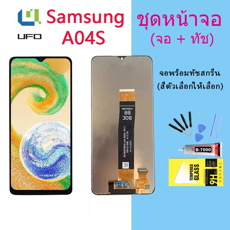 หน้าจอ Lcd Samsung A04S จอชุด จอพร้อมทัชสกรีน จอ+ทัช Lcd Display อะไหล่มือถือ หน้าจอ Samsung A04S