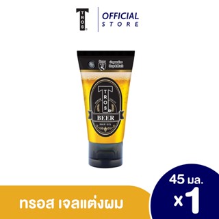 ทรอส เบียร์ แฮร์เจล สูตรจัดทรงพร้อมบำรุงผมแข็งแรง ขนาด 45 กรัม. Tros Beer Hair Gel 45 g.