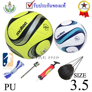 ลูกฟุตซอลt มอลเทน futsalball molten รุ่น f9f2600 (y, w) เบอร์ 3.5 หนัอัด pu k+n15 t