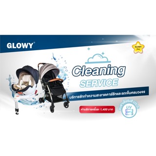 Glowy Cleaning Voucher คูปองทำความสะอาด รถเข็น คาร์ซีท