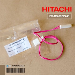 PTR-M800GP2*043 เซ็นเซอร์ตู้เย็น HITACHI เซ็นเซอร์ตู้เย็นฮิตาชิ รุ่น R-M600GP2TH, R-S600GP2TH, R-M600GP2THX อะไหล่ตู้...