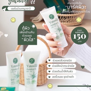 เจลใบบัวบก เจลหน้าใส ครีมบำรุงผิวหน้า เจลลดสิว ครีมทาหน้า เจลทาหน้า สินค้าของแท้พร้อมส่ง